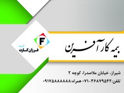 فایل لایه‌باز psd طرح کارت پی‌وی‌سی شناسایی نمایندگی بیمه کد 278