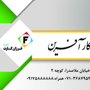 فایل لایه‌باز psd طرح کارت پی‌وی‌سی شناسایی نمایندگی بیمه کد 278