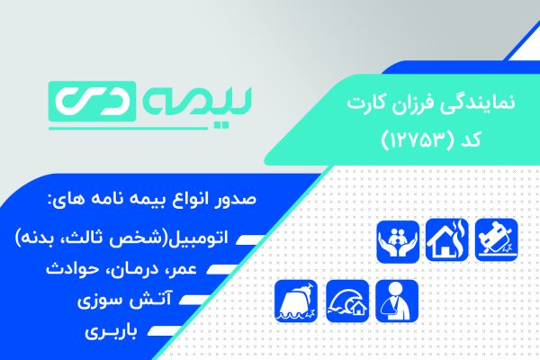 فایل طرح لایه‌باز کارت پی‌وی‌سی بیمه کد 280