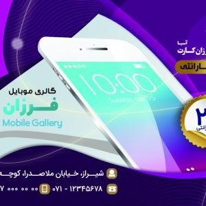 طرح لایه‌باز کارت پی‌وی‌سی گارانتی کد 223