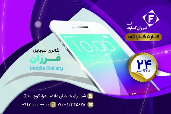 طرح لایه‌باز کارت پی‌وی‌سی گارانتی کد 223