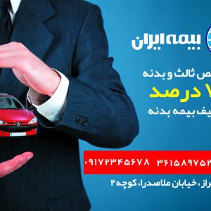 طراحی کارت پی‌وی‌سی شناسایی بیمه کد 272