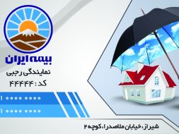 فایل لایه‌باز طراحی کارت پی‌وی‌سی بیمه کد 277