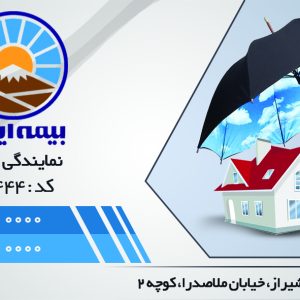 فایل لایه‌باز طراحی کارت پی‌وی‌سی بیمه کد 277