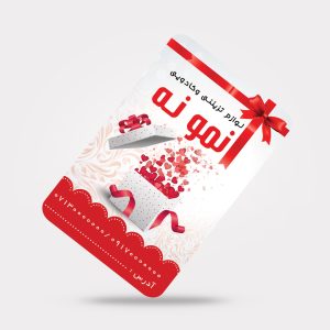 طرح لایه‌باز PSD کارت پی‌وی‌سی ویزیت کد 201