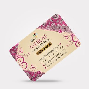 طرح لایه‌باز psd کارت پی‌وی‌سی گارانتی گالری فرش کد 211