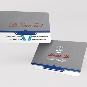 طراحی کارت پی‌وی‌سی شناسایی وکالت کد 204
