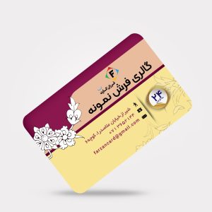 طراحی لایه‌باز کارت پی‌وی‌سی گارانتی کد 196