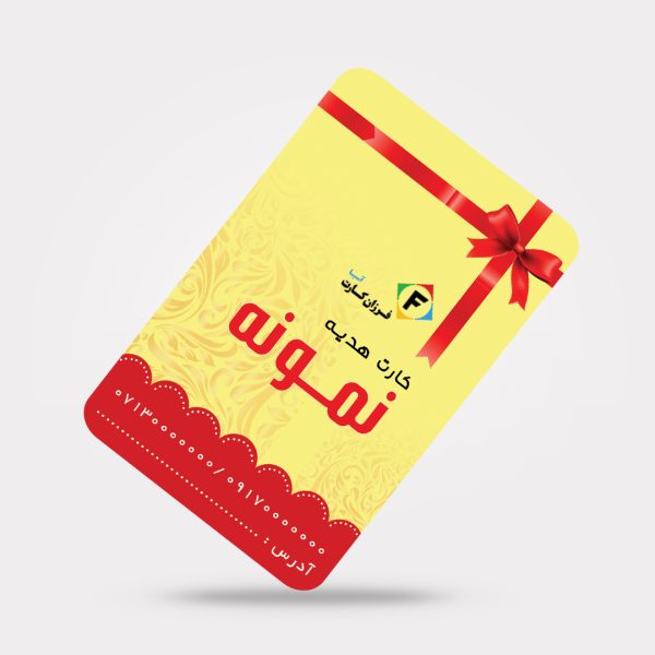 طراحی کارت پی‌وی‌سی هدیه کد 208