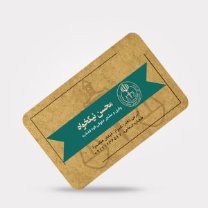 طرح لایه‌باز PSD کارت ویزیت وکالت کد 207