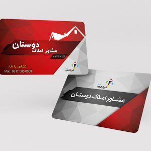 طراحی کارت پی‌وی‌سی شناسایی مشاور املاک کد 224