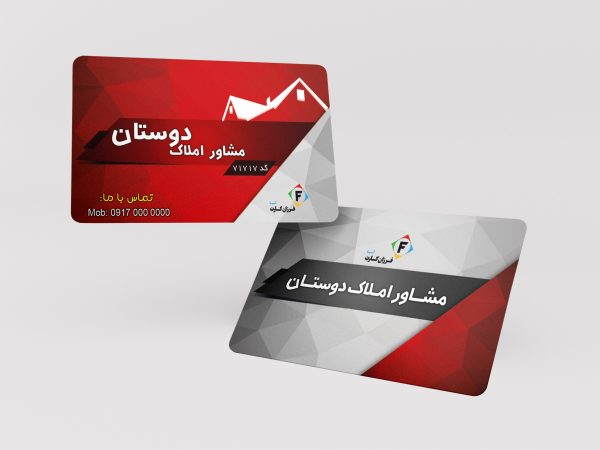 طراحی کارت پی‌وی‌سی شناسایی مشاور املاک کد 224