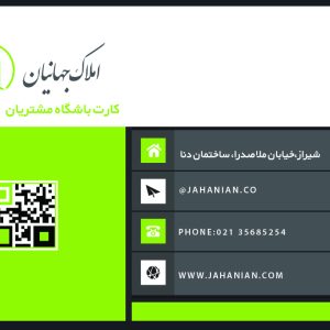 طرح لایه‌باز PSD کارت پی‌وی‌سی عضویت باشگاه مشتریان کد 229