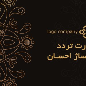 طراحی کارت پی‌وی‌سی تردد کد 242