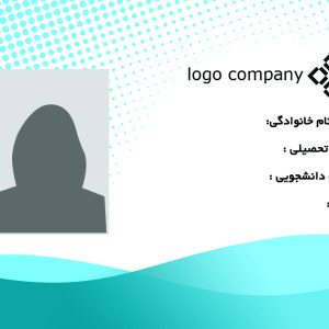 طراحی کارت پی‌وی‌سی دانشجویی کد 244
