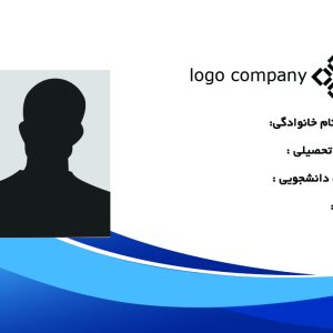 طرح لایه‌باز کارت پی‌وی‌سی دانشجویی کد 245
