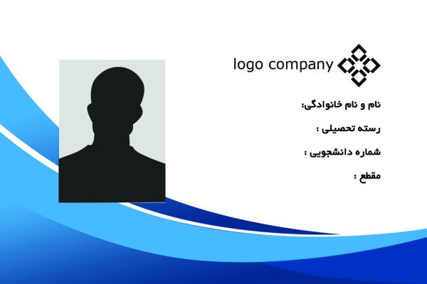 طرح لایه‌باز کارت پی‌وی‌سی دانشجویی کد 245
