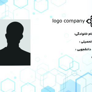 طراحی کارت پی‌وی‌سی دانشجویی کد 246