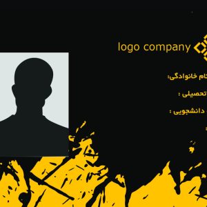طرح لایه‌باز کارت پی‌وی‌سی دانشجویی کد 248