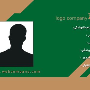 طرح لایه‌باز psd کارت پی‌وی‌سی شناسایی کد 259