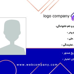 طرح کارت PVC شناسایی کد 253
