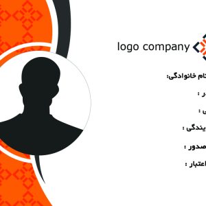 طرح لایه‌باز کارت پی‌وی‌سی (pvc) شناسایی کد 255