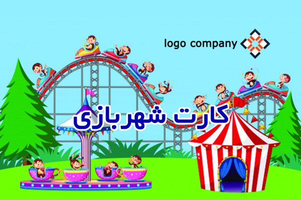 طرح لایه‌باز کارت پی‌وی‌سی شهربازی کد 261