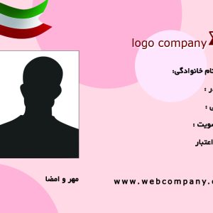طراحی کارت پی‌وی‌سی عضویت کد 265