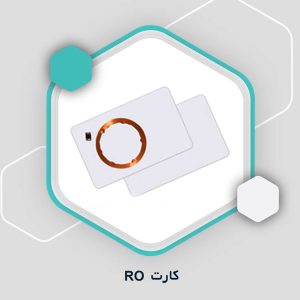 What is an RO card?